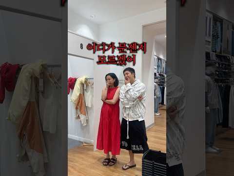 유니클로 옷 이쁘다매..직원분이 웃으시는데..? thumbnail