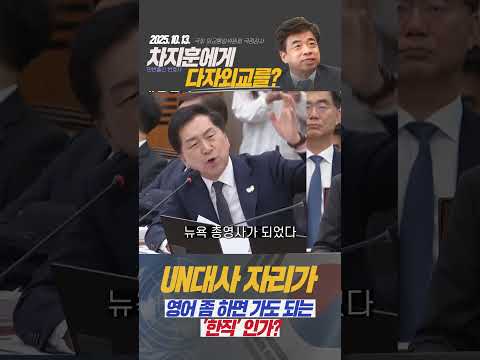 차지훈에게 다자외교를? thumbnail