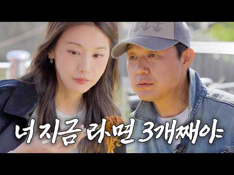 유인영 | 라면 먹기 딱 좋은 날씨네... | 박성웅 오빠와 한강 라면 thumbnail
