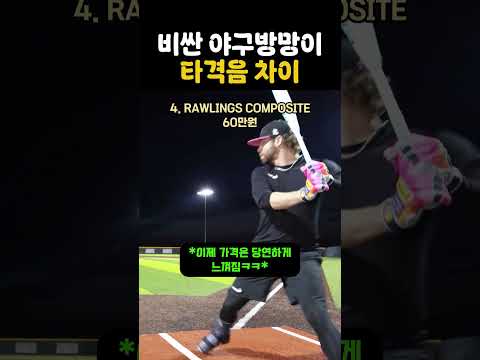 소리만 들어도 가격 예상가능 thumbnail