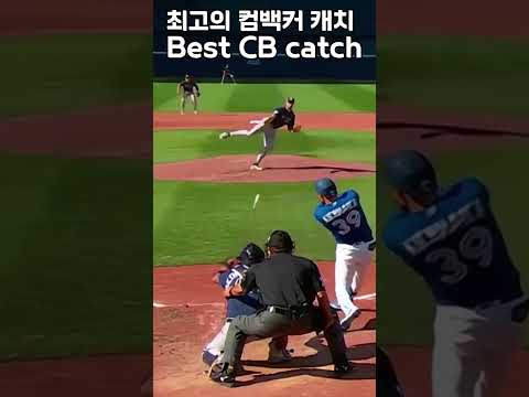동료들도 놀랐던 환상적인 캐치 #mlb #야구 #shorts thumbnail
