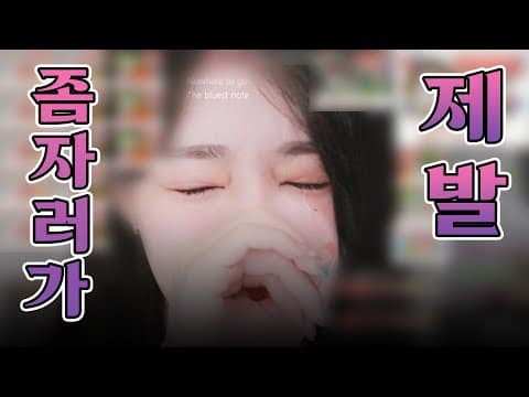 자낳괴김아윤 thumbnail
