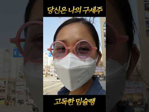 당신은 나의 구세주 thumbnail