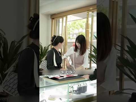 친구 통수치다  사장님한테 딱 걸린 #사이다 #도리 thumbnail