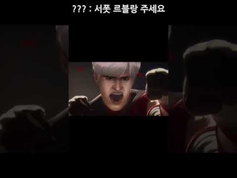 서폿 르블랑 주세요 thumbnail