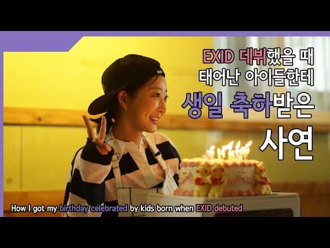혜린의 마이웨이 & 혜린탐구생활 75편 [ exid 데뷔때 이닦던 진짜 Idol아니고 I ] thumbnail