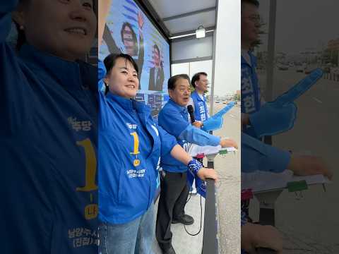 승리하는 남양주를 위해😆 thumbnail