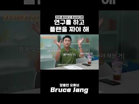 연구를 해야 돼 #shorts thumbnail