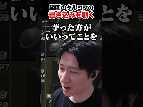 どの国もタルコフに思うことは一緒 #shorts thumbnail