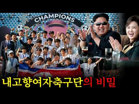 보위성 소속의 내고향 브랜드. 미스터리한 힘은 어디서? 우승상금 15억의 향방은? thumbnail