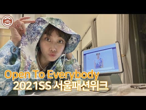 서울패션위크, 컬렉션 룩으로 풀 착장하고 (집에서 봤어요) thumbnail