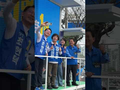 남양주를 위한 선택! 나의 선택! 최현덕과 함께! #이정애 #이수련 thumbnail