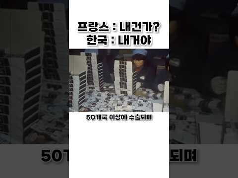 전 세계에 무려 44억개가 팔린 국민템 레전드 thumbnail