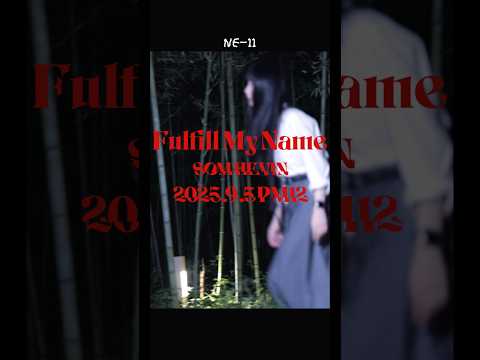 Fulfill My Name - SOM HEVIN Dropping Sept 5. thumbnail