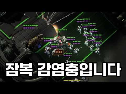 저그가 노리는 단 하나의 필살기 thumbnail