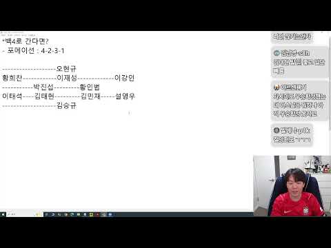 2026년 5월 19일 l 한 발 늦은 월드컵 최종명단 후토크 thumbnail