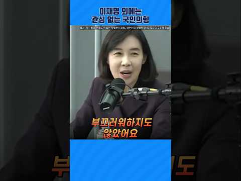 어둠의 민주당원 권성동 #shorts #권성동 #박경미 #강남구 #더불어민주당 thumbnail