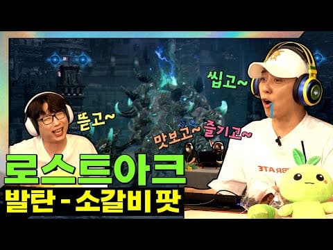 새싹아지들 낙사하는 거 보러 올 사람~ l ep14. 발탄 헤딩 트라이 thumbnail