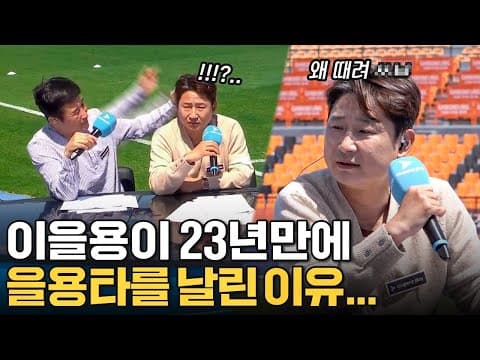 생방송 중에 진심으로 싸울뻔 했습니다… thumbnail