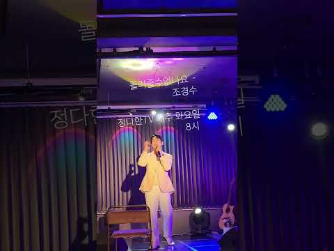 정다한- 돌려줄수없나요 thumbnail