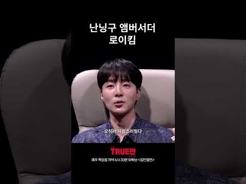 왜 강남역에서 난닝구를 입고 있어요 thumbnail