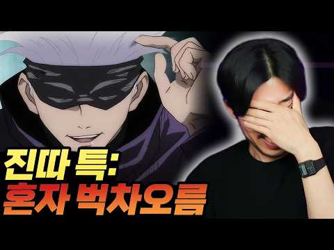 찐따의 본질은 취향이 아니라 감정선이다 thumbnail