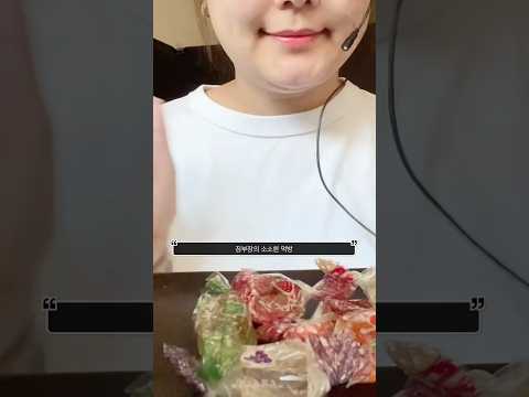 짐부장의 소소한 먹방_ 킨조젤리 #mukbang thumbnail