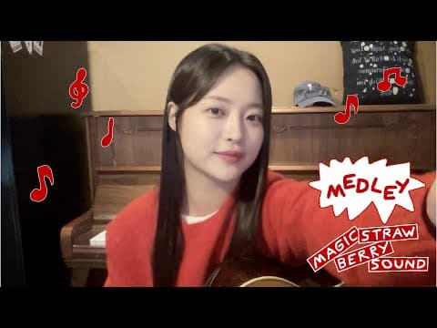 안녕 딸기야! 🍓 (MSB Medley) thumbnail
