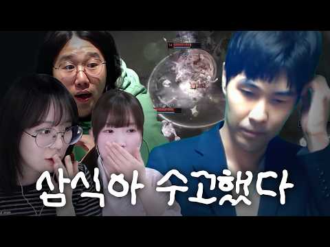 삼식이의 4강 신화 thumbnail
