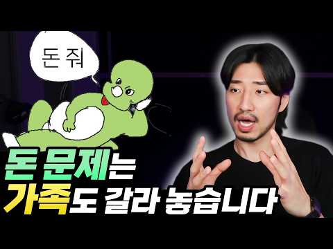 부모님이 돈 사고 치는 동생 감싸며 한풀이는 저한테 해요 thumbnail