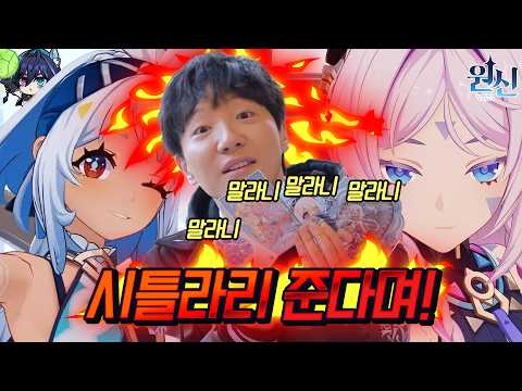 아놔 말라니 말고 시틀라리 내놓으라고!!!🔥 (원신: 맘스터치 콜라보 매장 방문기) thumbnail