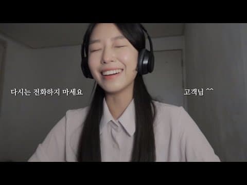 콜센터 업무 중 전남친에게 전화가 왔다 | ‘박수 칠 때 떠나라’ 이수영 役 | 독백 연기 thumbnail