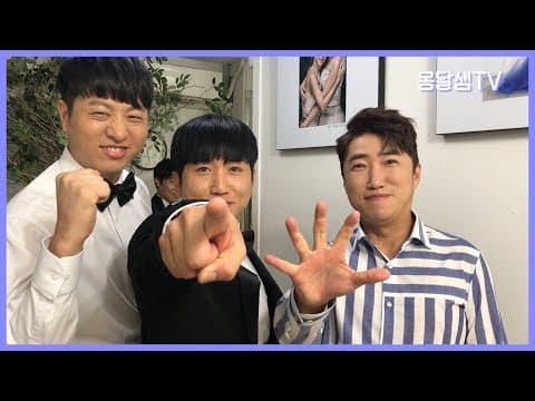 장동민, 유세윤, 유상무!! 옹달샘 tv 본격적으로 시작합니다!! thumbnail