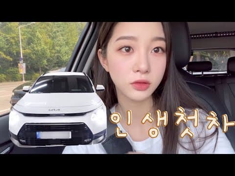 [자동차 언박싱] 2023년형 SG2 니로 비닐뜯기 / 차량용품소개/ 혼자 영화보기 thumbnail