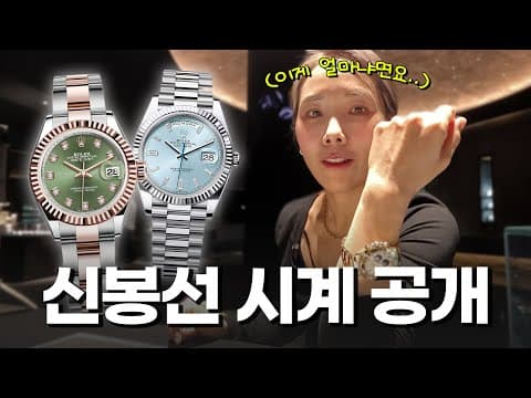 "너 시테크에 재능 있어 계속해" 천만 원 주고 산 시계가 현재 XXX만원?!ㄴ😲ㄱ thumbnail