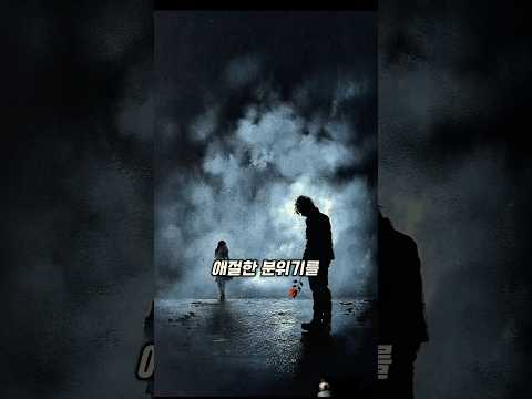 종이 위에 영화 같은 장면 그리기 #그림 thumbnail