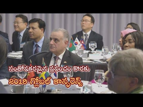 [WeLoveU] చైర్ ఉమన్ జాంగ్ గిల్-జా గారితో 2019 గ్లోబల్ కాన్ఫరెన్స్ thumbnail