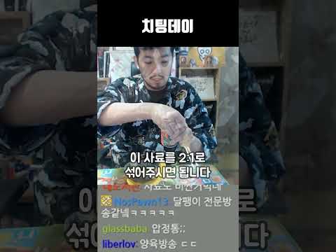 조아조아 예뻐예뻐 thumbnail