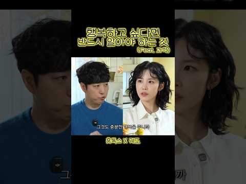 행복하고 싶다면 반드시 알아야 하는 것 (feat. 과학) thumbnail