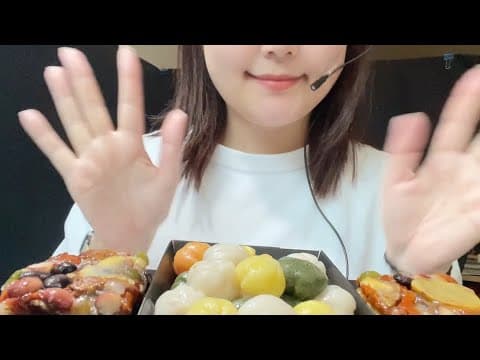 ASMR 떡 먹방 꿀떡 영양떡 #dessertsmukbang #dessert #mukbang #kfood thumbnail