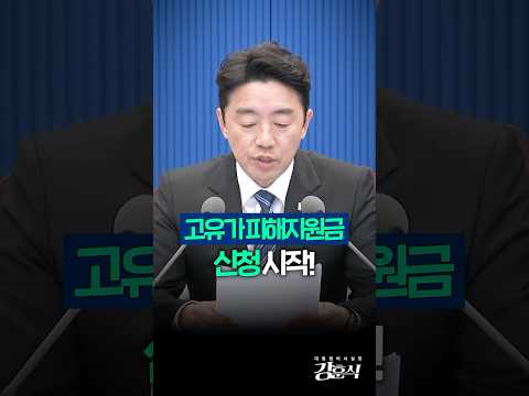 고유가 피해지원금 신청이 시작됩니다 thumbnail