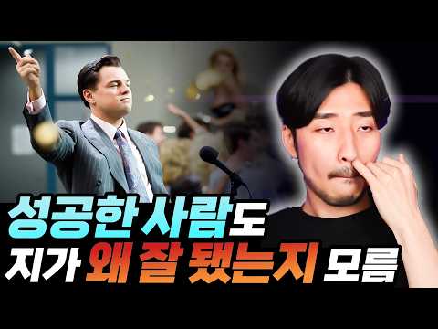 나도 저 사람 만큼 노력했는데 왜 성공하지 못할까 thumbnail