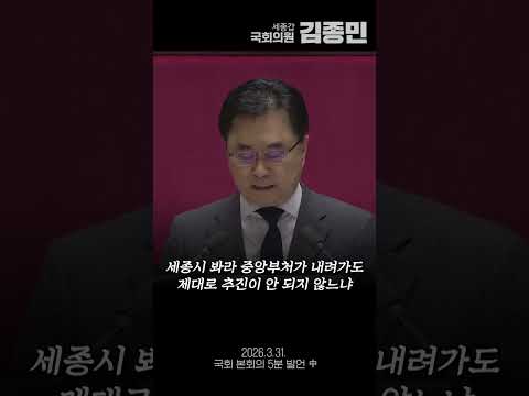 행정수도 특별법, 이제 결론을 내야합니다! thumbnail