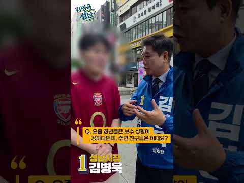 김병욱 온더 성남 #2 서현역 편 thumbnail