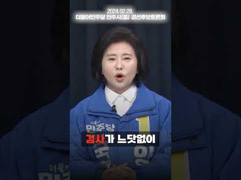 전북경제 살릴 사람, 양경숙입니다! thumbnail
