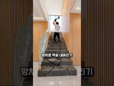 멀쩡한 집을 마구 박살내버리는 이유 thumbnail