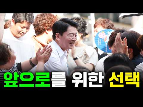앞으로도 그 자리를 지킨다｜안철수의 조각모음 [최종화] EP.8 철수, 정치의 이유를 말하다 thumbnail