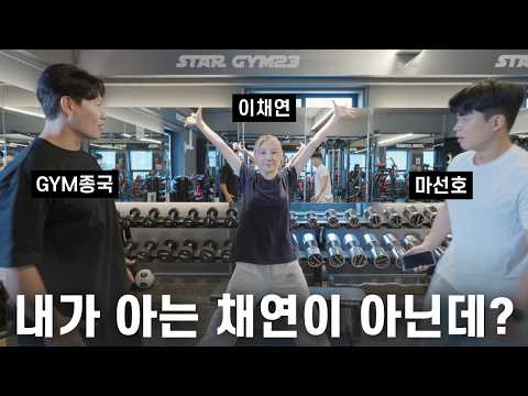 타이거FC와 골때녀와 뭉찬의 만남... (Feat. 이채연, 마선호) thumbnail