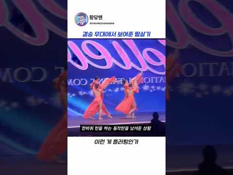 절대 당황하지마세요😂 thumbnail