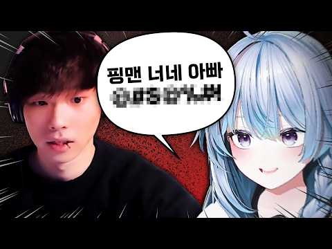 스트리머한테 패드립 들었습니다 thumbnail